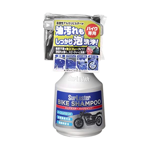 01)単品:バイクシャンプー S-142・グレー 400ml S-142・・Style:01)単品:バイクシャンプー S-142・泡切れが良くスピーディーに洗車が可能なバイク用シャンプーが登場・浸透性アルカリビルダーが油汚れもしっかり泡洗浄...