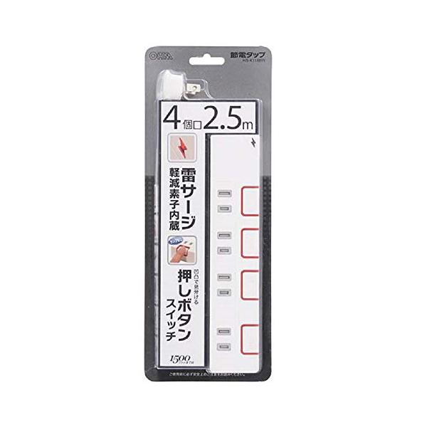 4個口-/2.5m/HS-K1188W・パッケージ個数:1・雷サージ軽減素子内蔵:落雷時のダメージ軽減・ホコリ防止シャッター:ほこり侵入・感電事故防止・二重被ふくコード:導線を二重被ふくで強度を向上・過電部モジュール化(連結部半田レス):半...