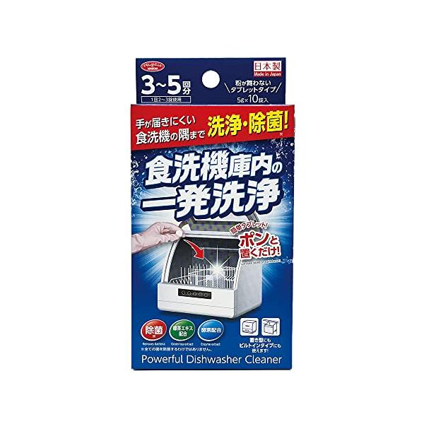 -/10錠入/1009716・Size:10錠入・パッケージ個数:1・【商品仕様】正味量/5g×10錠、成分/過炭酸塩・炭酸塩・炭酸水素ナトリウム・コハク酸・緑茶エキス・酵素、液性/弱アルカリ性、使用量の目安/1回の洗浄で2〜3錠 4〜6人...