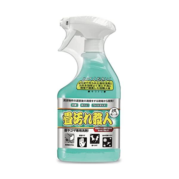 【畳汚れ職人 500mL】畳専用 防カビ 抗菌成分配合 水拭きだけで取れない井草の間の汚れを浮かせて落とす
