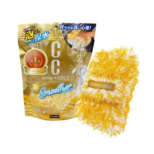 プロスタッフ(Prostaff) CCウォーターゴールド 洗車用品 スポンジ スムーザー コーティング施工車向け ゴールド P195