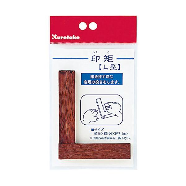 呉竹 書道 用品 印矩 L型 KO310-2 : Raffine - 通販 - Yahoo!ショッピング