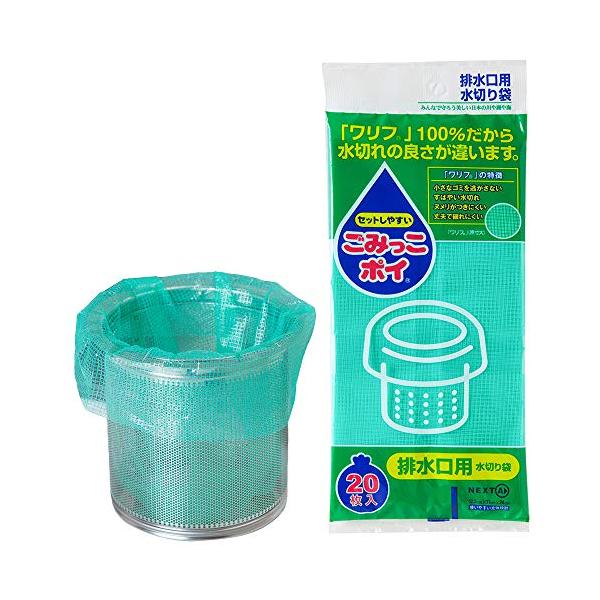 排水口用 20枚グリーン/約横12.5×マチ幅11×縦24cm/S-20・パッケージ個数:1・内容量:15+5枚・サイズ:250*125*110(mm)・ヌメリがつきにくく、丈夫で破れにくいつくり。素早い水切れで、小さなゴミも逃しません。・...