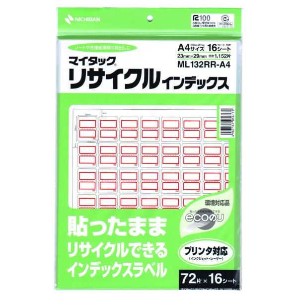 ニチバン マイタック リサイクルインデックス 中 A4判 ML132RR-A4 16