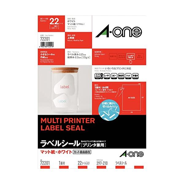エーワン ラベルシール A4 ノーカット はがしやすい加工付 22シート 72201