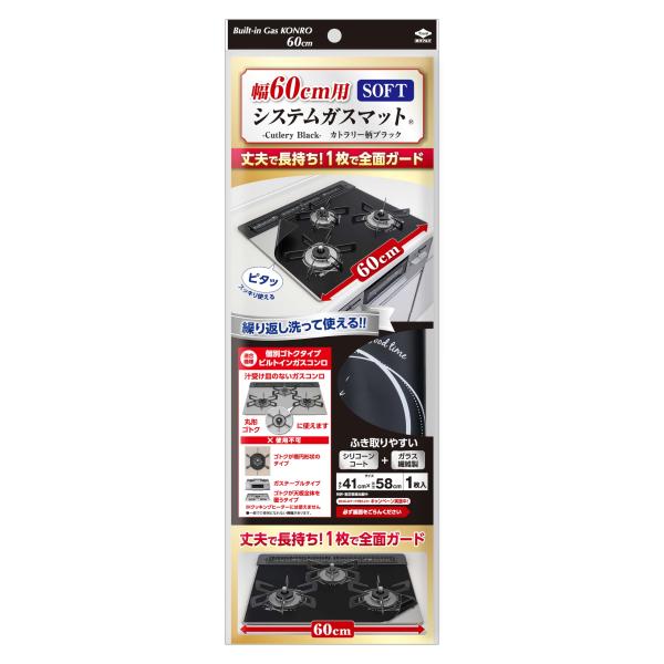 1)1枚【ガラス繊維】NEW・ブラック 約41cm×58cm S3111・・Style:1)1枚【ガラス繊維】NEW・この製品は、ビルトインガスコンロの天板表面をコゲつきや油汚れから守るためのもの。天板表面を全面カバー、お掃除の手間を省く・...