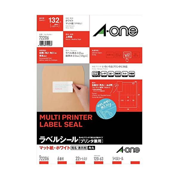 エーワン ラベルシール 6面 22シート 72206