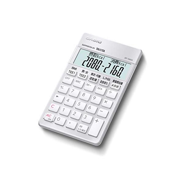 カシオ 栄養士電卓 消費カロリー計算 必要運動量計算 10桁 ポケットサイズ SP-100DI