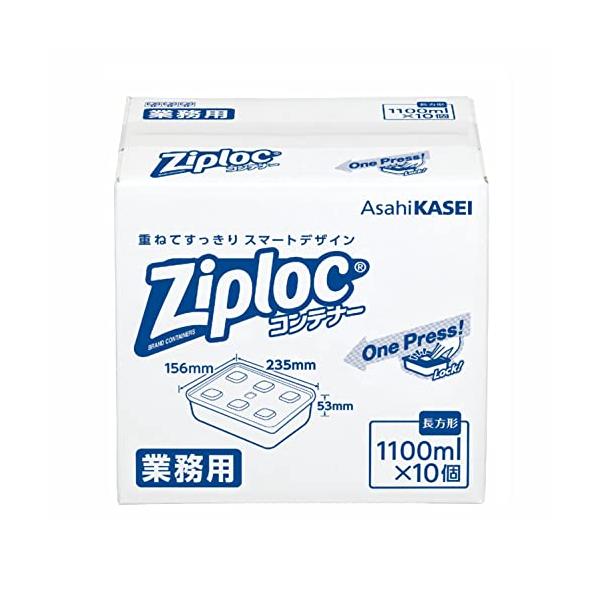 業務用 ジップロック コンテナー 長方形1100ml 10個入