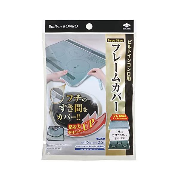 1)クリア・クリア 2020年モデル 2429・・Style:1)クリア・きれいに貼るコツ:直線部分は次のコーナー部分まで軽くひっぱりながら位置を調整し、一気に貼ります。・日本製・フリーサイズ 1cm×2.5m・耐熱温度:110度・ビルトイ...