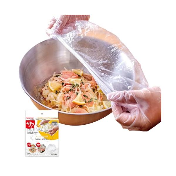 透明シリコン食品保存カバー 錦尚金nishikin] 【非日常シリーズ】 食品保存用PEカバー クリア 100枚