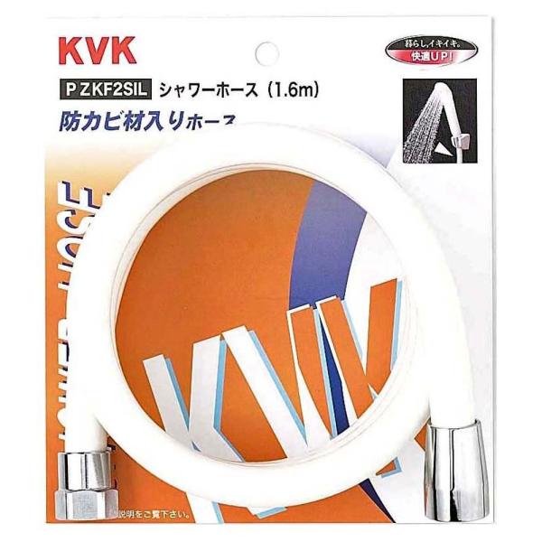 KVK シャワーホース 白 1.6m PZKF2SIL