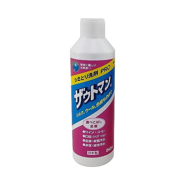 アイン ケミカル ザウトマン シミ取り用 液体洗剤 PRO 240ml