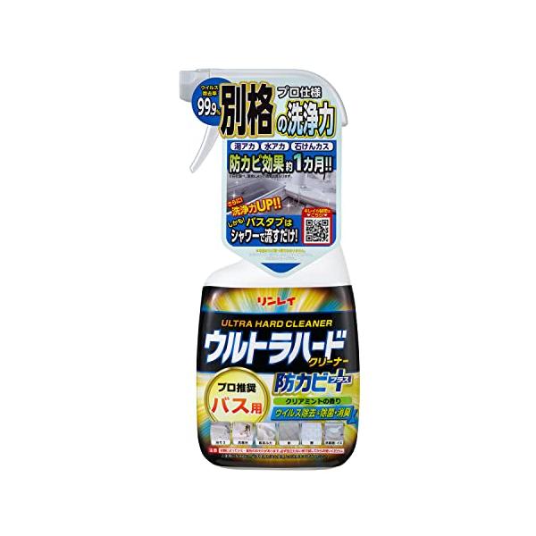 リンレイ ウルトラハードクリーナーバス用防カビプラス700ml 浴室 防カビ効果 クリアミント 掃除 強力洗剤