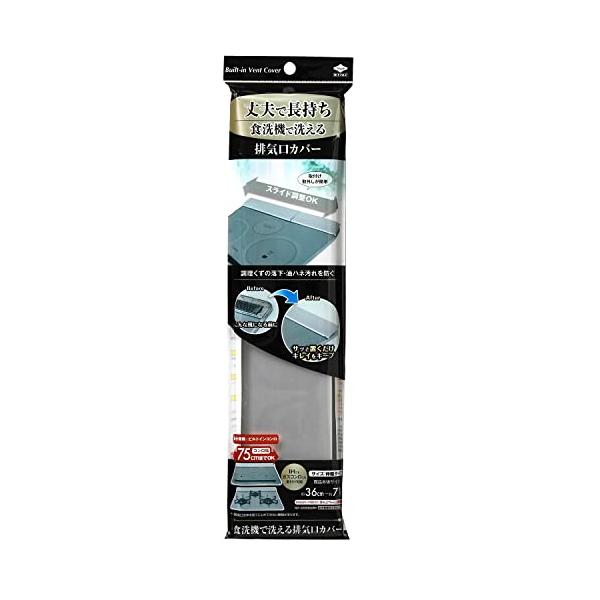 2)ハードタイプ・シルバー  4901987226567・・Style:2)ハードタイプ・コンロ奥の排気口に飛び散る調理屑や油跳ねを防止します。横幅がスライド調整可能(36~71cm)な食洗機で洗える丈夫な排気口カバーです。・サイズ:上部/...