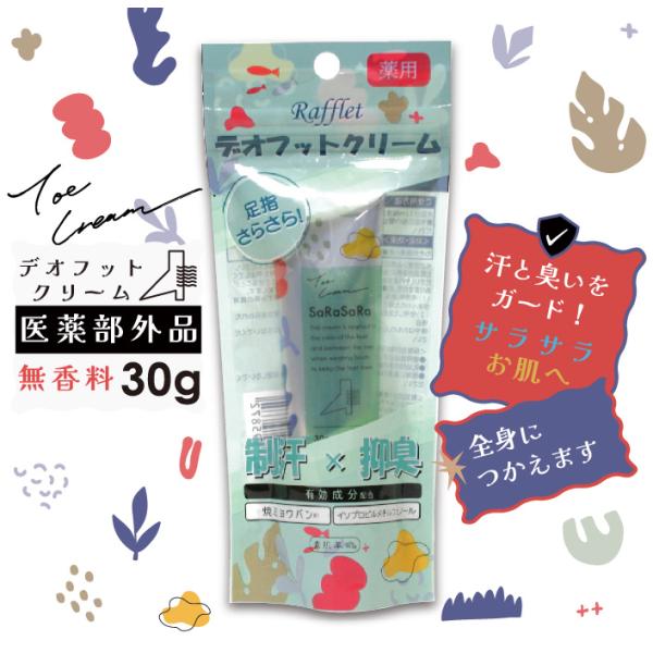 rafflet_4571162595872