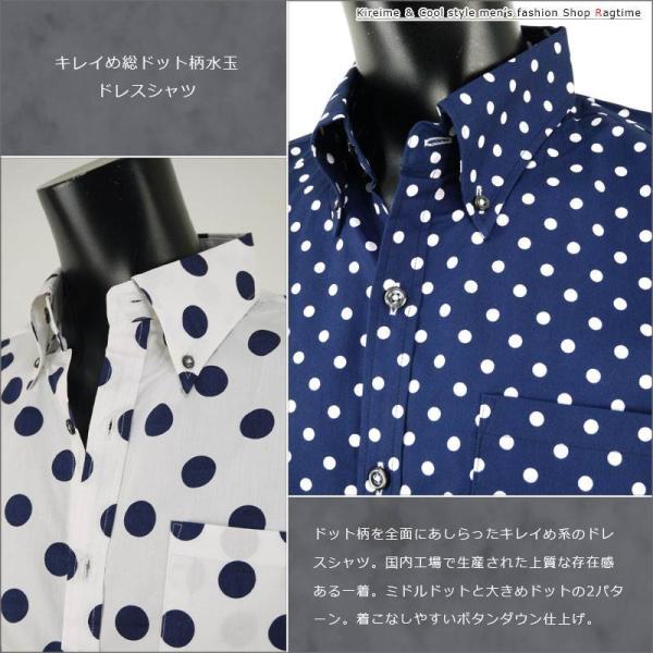 シャツ メンズ ドット きれいめ着こなし ドット柄 水玉 ドレスシャツ 日本製 長袖 7分袖 七分袖 Buyee Buyee Japanese Proxy Service Buy From Japan Bot Online