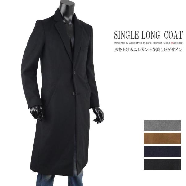 圧倒的高評価 チェスターコート メンズ ロング ウール コート ロングコート メルトン 冬 02 半額品 Www Endocenter Com Ua