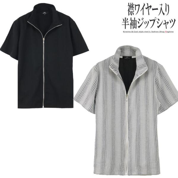 ジップシャツ メンズ 襟ワイヤ イタリアンカラー 半袖 ストライプ ストレッチ お洒落 トップス B070408-11 ジップシャツ メンズ 襟ワイヤ イタリアンカラー 半袖 ストライプ
