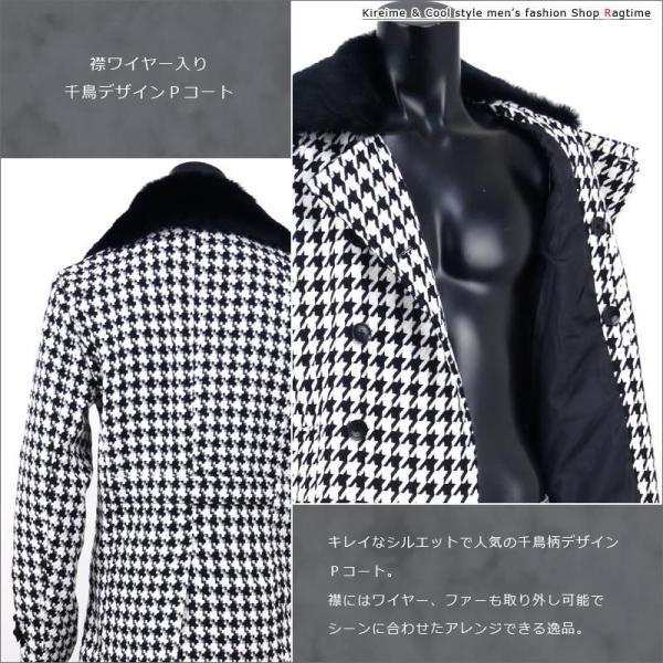 ｐコート 千鳥柄 メンズ フェイクファー 千鳥格子 セットアップ アウター キレイめ 襟ワイヤー入 B ピーコート
