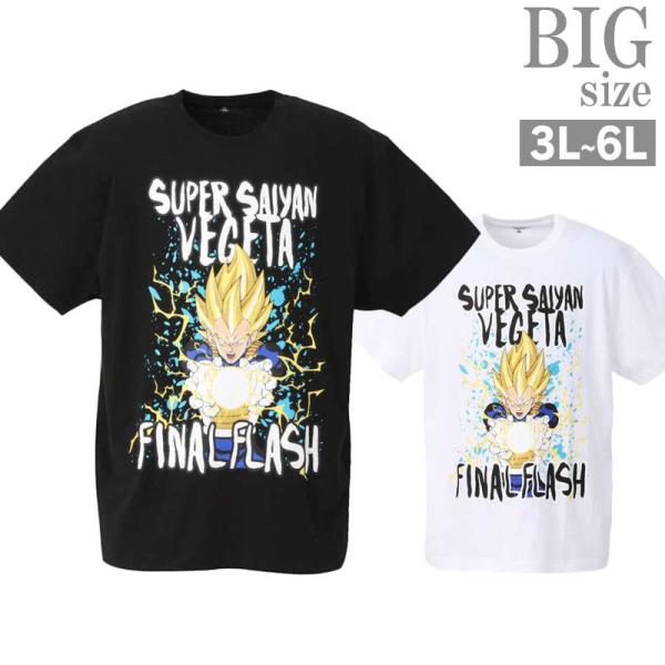 プリントTシャツ 大きいサイズ メンズ ドラゴンボール ベジータ アニメ 