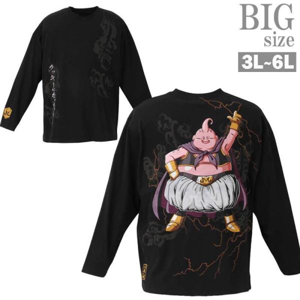 長袖Tシャツ 大きいサイズ メンズ ドラゴンボール 魔人ブウ アニメ