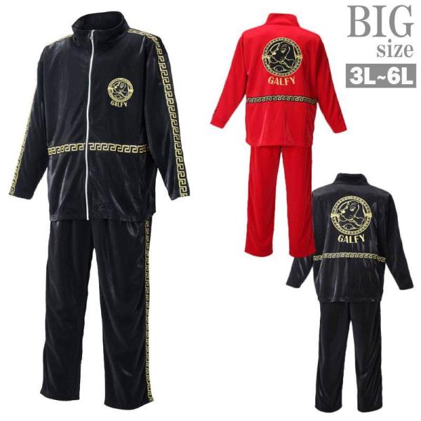 ガルフィー ジャージ ジャージの人気商品 通販 価格比較 価格 Com