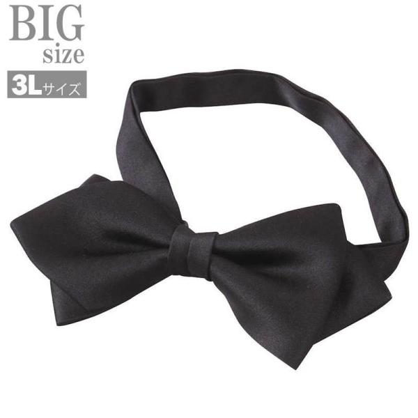蝶ネクタイ 大きいサイズ メンズ カマーバンド セット ブラック 日本製 フォーマル 大人 C040628-03 蝶ネクタイ 大きいサイズ メンズ カマーバンド セット ブラック 日本製