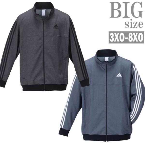 ジャージ adidas 大きいサイズ メンズ アディダス スポーツウェア