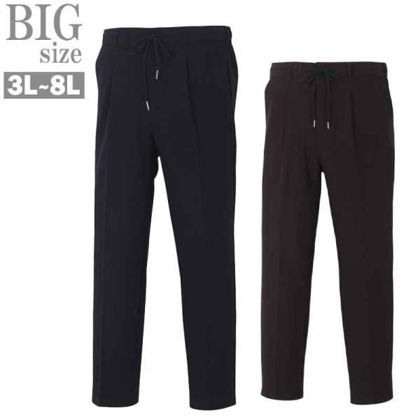ストレッチパンツ 大きいサイズ メンズ イージーパンツ H by FIGER タック スラックス ビジネス C050424-02 ストレッチパンツ 大きいサイズ メンズ イージーパンツ H by FIGER