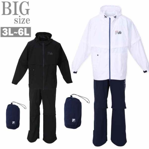 レインウェア 上下 大きいサイズ メンズ 合羽 レインコート FILA GOLF