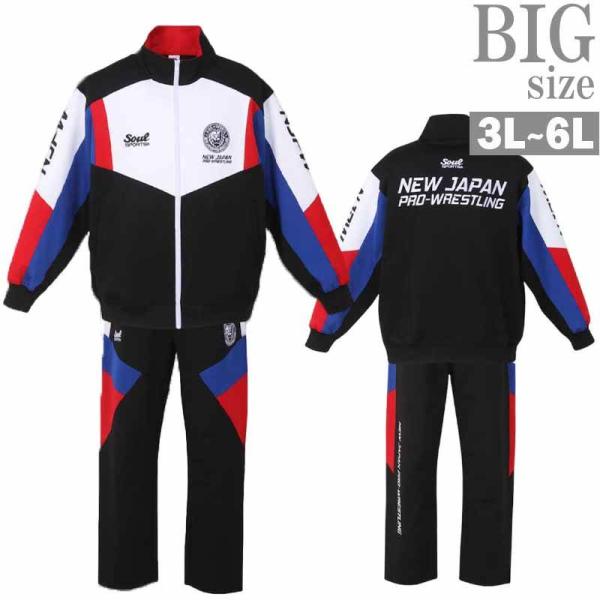 ジャージ 上下 大きいサイズ メンズ セットアップ SOUL SPORTS 新日本
