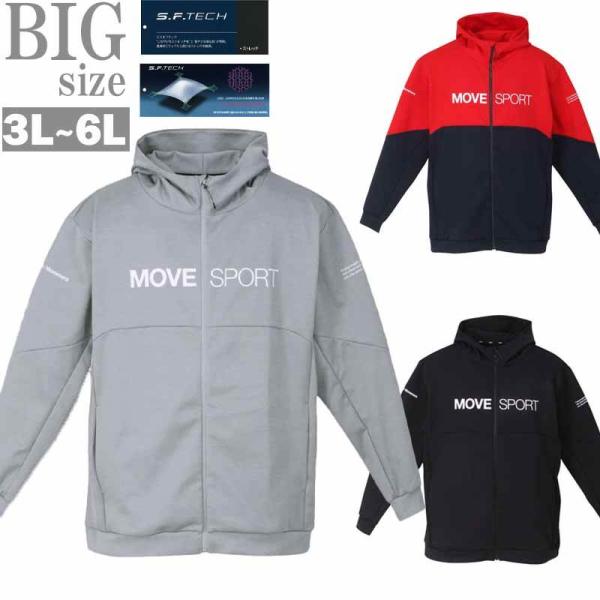 スポーツウェア ジャージ 大きいサイズ メンズ MOVESPORT ムーブスポーツ トレーニングウェア C060301-02 スポーツウェア ジャージ 大きいサイズ メンズ MOVESPORT ムーブ