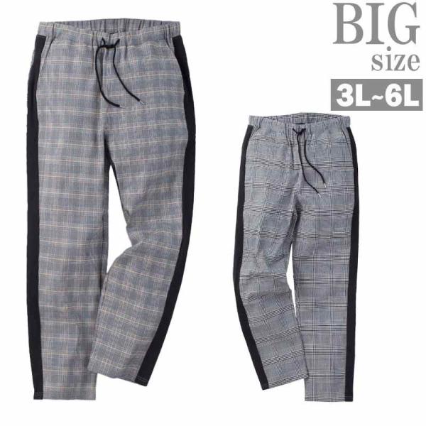 スウェットパンツ チェック柄 大きいサイズ メンズ イージーパンツ サイドライン IN THE ATTIC C060319-02 スウェットパンツ チェック柄 大きいサイズ メンズ イージーパンツ