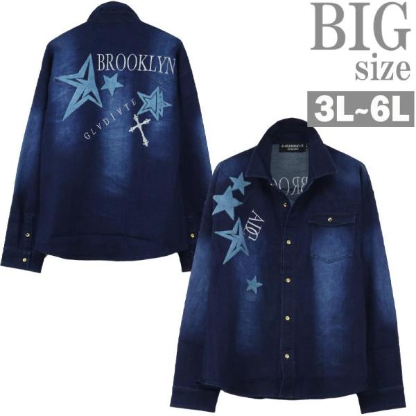 デニムシャツ 長袖 大きいサイズ メンズ ストレッチ スター 星 ロゴ