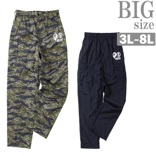 カーゴパンツ 大きいサイズ メンズ NESTA BRAND 撥水加工 メッシュ裏地 カモフラ 迷彩 C060910-05 カーゴパンツ 大きいサイズ メンズ NESTA BRAND 撥水加工 メッシュ裏地
