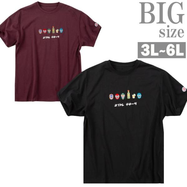 Tシャツ テキーラ YOIDORE 大きいサイズ メンズ プリントT ヨイドレ 刺繍 ステッカー C070309-12 Tシャツ テキーラ YOIDORE 大きいサイズ メンズ プリントT ヨイドレ