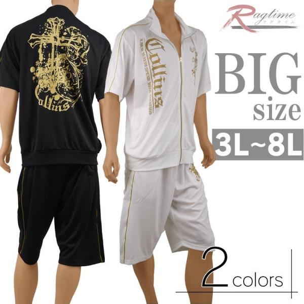 ジャージ 半袖 上下 大きいサイズ メンズ セットアップ ハーフパンツ ゴールドプリント C Buyee Buyee Japanese Proxy Service Buy From Japan Bot Online