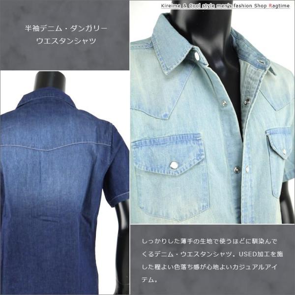 デニムシャツ 半袖 メンズ ダンガリーシャツ ウエスタンシャツ 夏 春 D Buyee Buyee Japanese Proxy Service Buy From Japan Bot Online