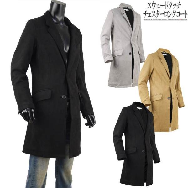 STAR PARISIAN スエード ロングコート M STAR PARISIAN スエード