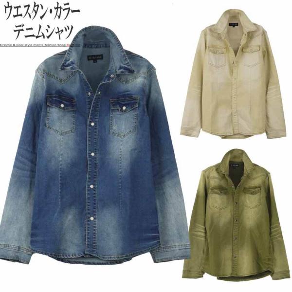 デニムシャツ ストレッチ メンズ ウエスタンシャツ ダンガリー 長袖 ダメージ カラー お洒落 I050907-10 デニムシャツ ストレッチ メンズ ウエスタンシャツ ダンガリー 長袖