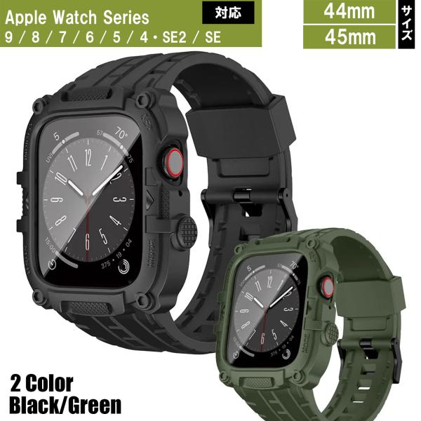 アップルウォッチ カバー Apple Watch ケース 44mm 45mm 一体型 ベルト バンドケース 強化ガラス TPU Watch Series 4/5/6/SE おしゃれ グリーン ブラック