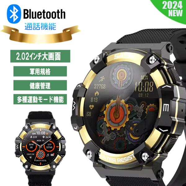 スマートウォッチ 軍用規格 丸型 日本語 アウトドア 耐衝撃 Bluetooth通話 運動 LINE通知 メッセージ通知