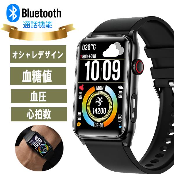 スマートウォッチ 血糖値 血圧 体温 血中酸素 心拍数 通話 日本製センサー 運動 ランニング 懐中電灯 アンドロイド iPhone対応 メンズ レディース