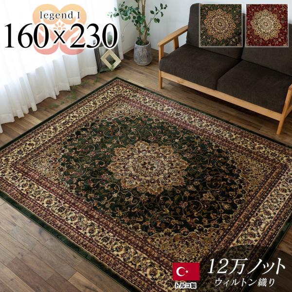 サヤンサヤン ラグ 絨毯 直輸入!トルコ製のお得な 3畳 サヤンサヤン ラグ 絨毯 直輸入!トルコ製のお得な 3畳