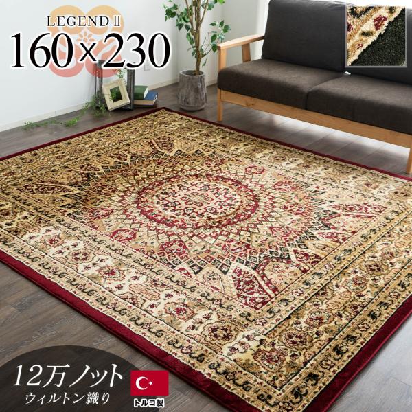 サヤンサヤン ラグ 絨毯 3畳 直輸入!トルコ製のお得な サヤンサヤン ラグ 絨毯 3畳 直輸入!トルコ製のお得な