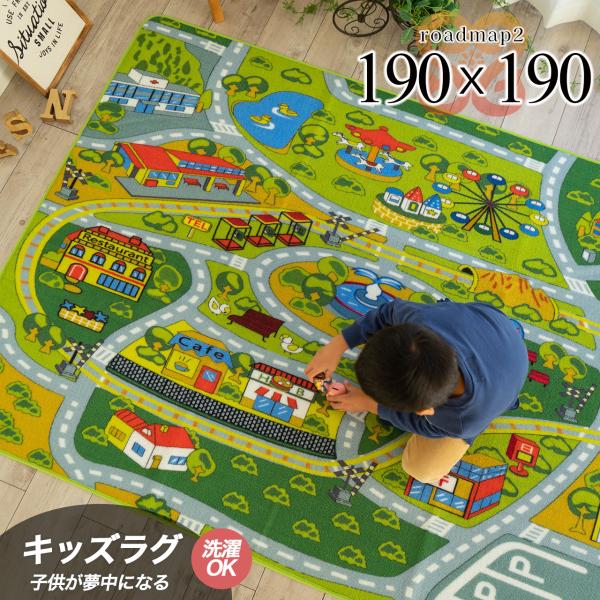 サヤンサヤン 子供部屋 ラグ キッズラグ ラグマット カーペット 道路