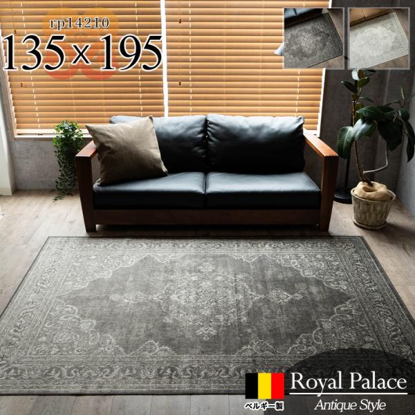 サヤンサヤン ペルシャ絨毯 風 135×195 195×195 195×250 1.5畳 2畳 3畳