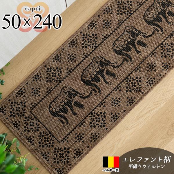 サヤンサヤン キッチンマット 240 アジアン おしゃれ ロングマット 50