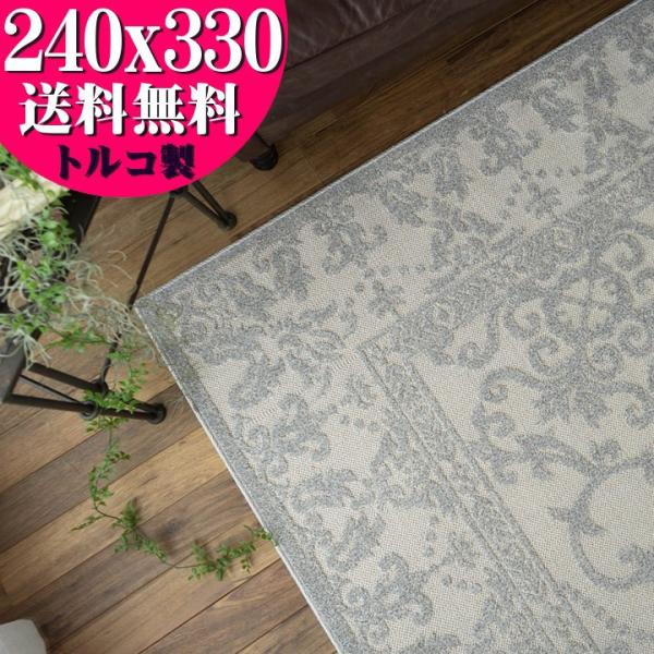 ラグ 6畳 おしゃれ カーペット 240 330cm クラシック 柄 絨毯 スタイリッシュ じゅうたん トルコ製 Buyee Buyee 提供一站式最全面最專業現地yahoo Japan拍賣代bid代拍代購服務 Bot Online